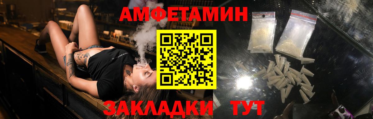 Amphetamine Розовый  АМФ  Кирово-Чепецк  Вход с VPN 