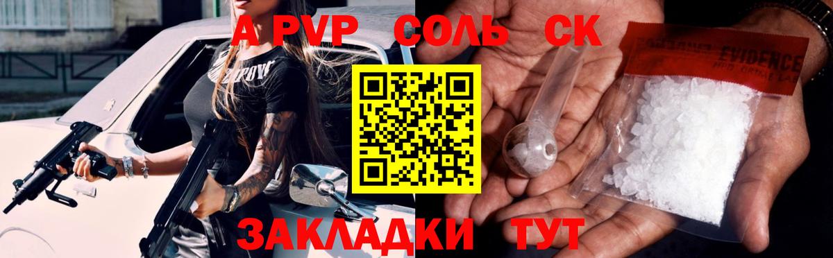 Alpha PVP Соль  Вход с VPN  Кирово-Чепецк  Alpha PVP мука 