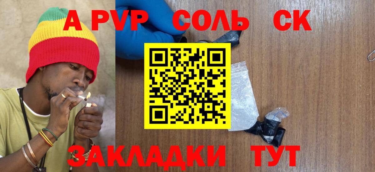 Alpha-PVP Crystall Кирово-Чепецк