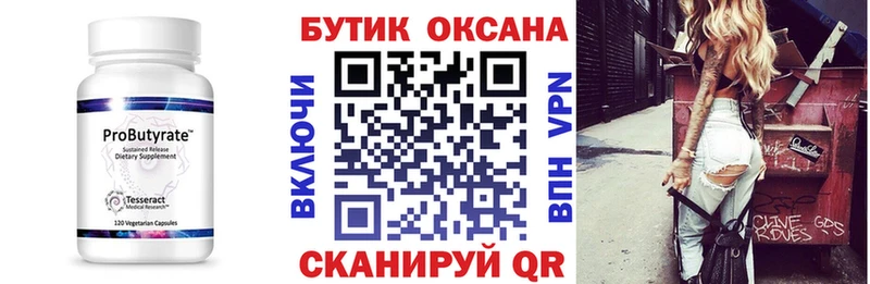 маркетплейс какой сайт Кирово-Чепецк Бутират оксана