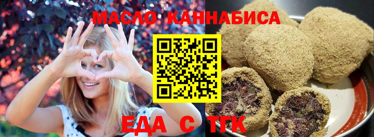 Cannafood конопля  Вход с VPN  Кирово-Чепецк 