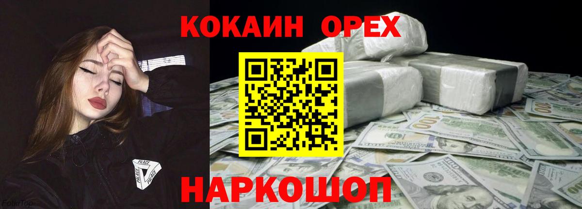 Cocaine VHQ Кирово-Чепецк