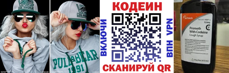 Кодеин Purple Drank  Кирово-Чепецк 
