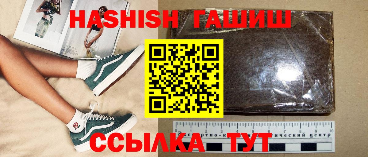 ГАШ Изолятор  ГАШИШ AMNESIA HAZE  Кирово-Чепецк  Вход с VPN 