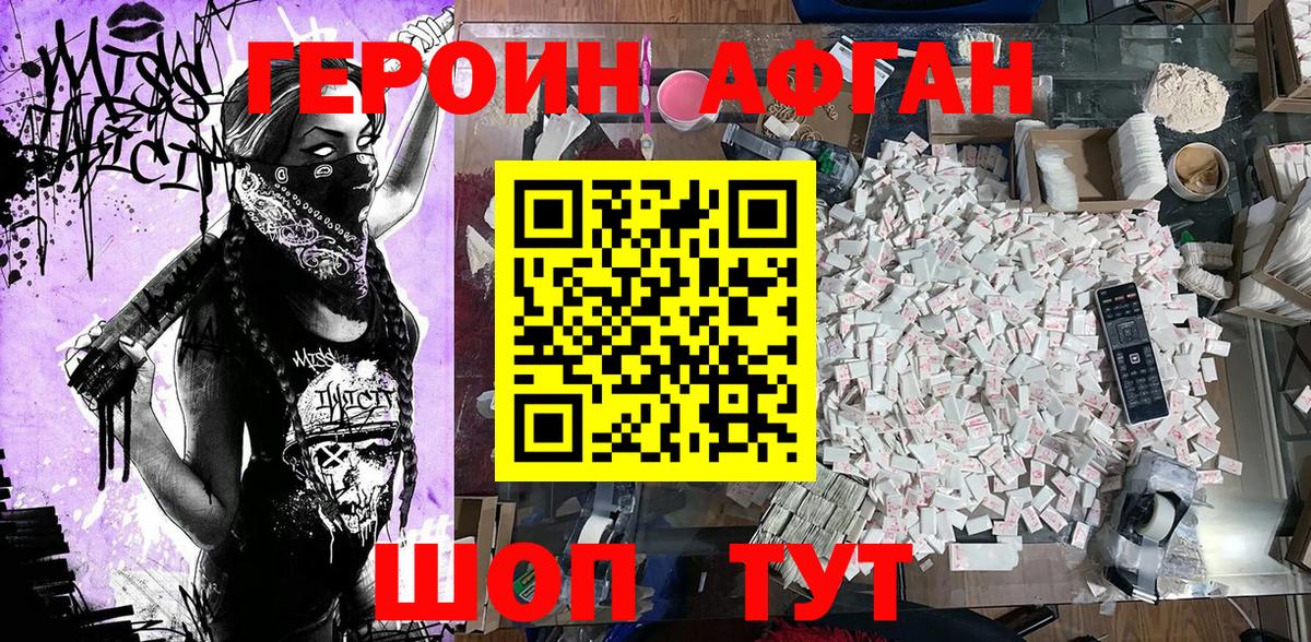 Героин хмурый  Героин  Кирово-Чепецк  Вход с VPN 