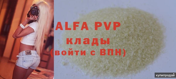 ALPHA-PVP Аркадак