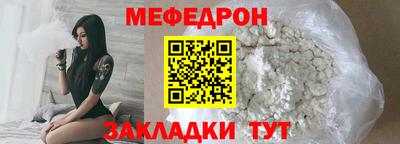 мефедрон VHQ Заводоуковск