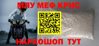 мефедрон VHQ Заводоуковск