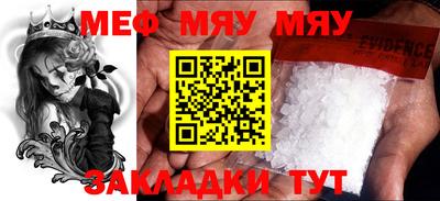 мефедрон VHQ Заводоуковск