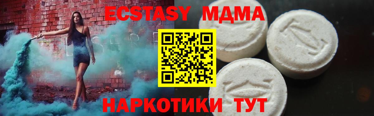 Кирово-Чепецк  МДМА crystal  МДМА  МДМА кристаллы  Вход с VPN 