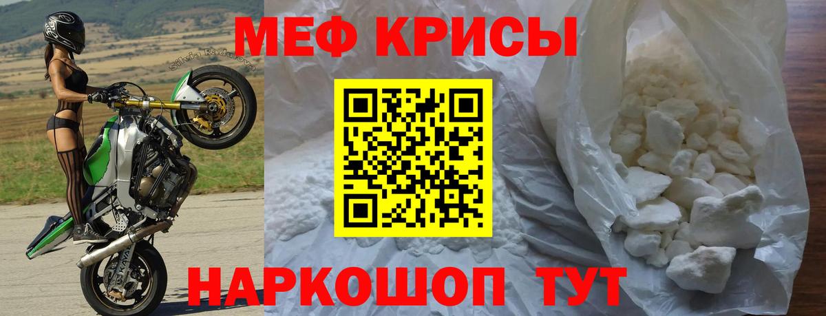 Мефедрон  Вход с VPN  МЕФ  Кирово-Чепецк  купить наркотик  Мефедрон mephedrone  МЕФ мука 