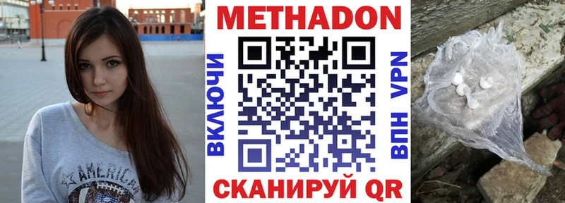 Метадон мёд  продажа наркотиков  Кирово-Чепецк 