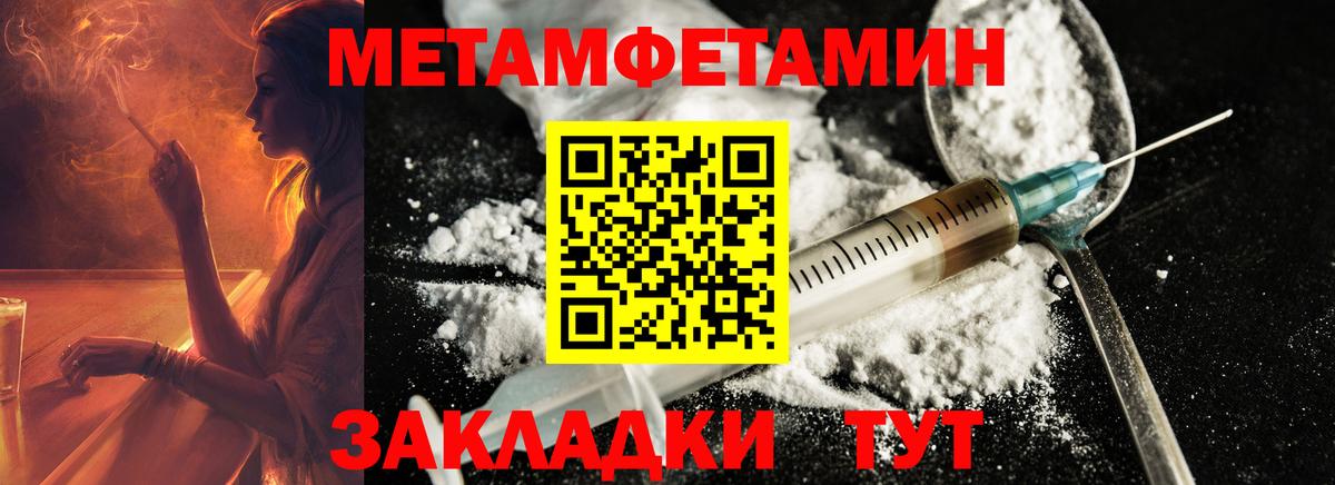 Метамфетамин Декстрометамфетамин 99.9% Кирово-Чепецк