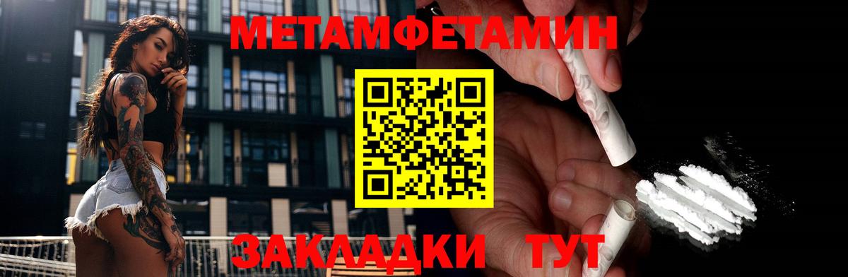 Первитин мет  Вход с VPN  Кирово-Чепецк  Первитин мет 