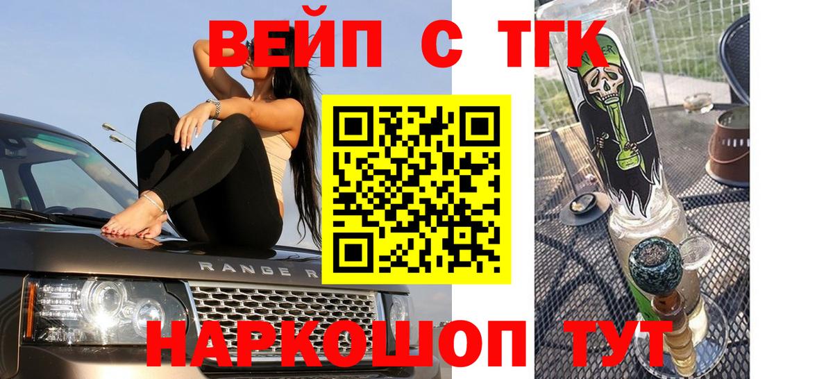 ТГК гашишное масло  Вход с VPN  Кирово-Чепецк 