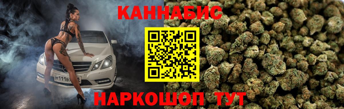 Каннабис Bruce Banner  Марихуана планчик  Бошки Шишки White Widow  Кирово-Чепецк  Вход с VPN 